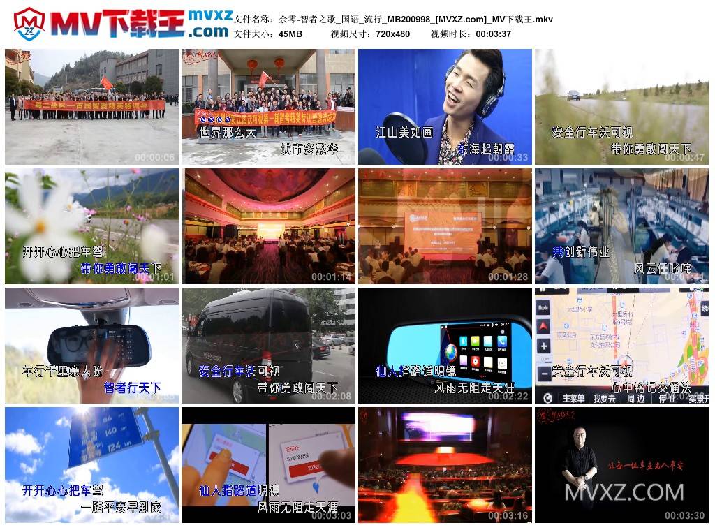 余零-智者之歌_国语_流行_MB200998